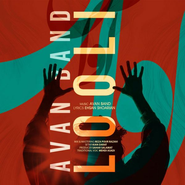 دانلود آهنگ لولی